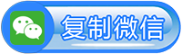 青岛免费微信投票系统
